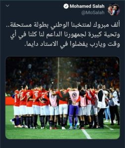 محمد صلاح يهنئ المنتخب المصري