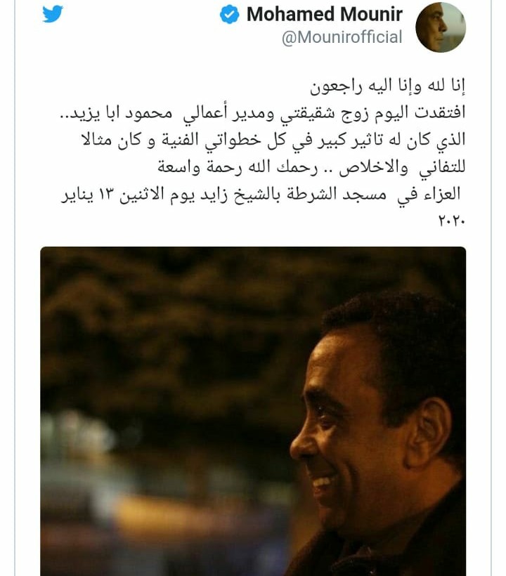 الفنان محمد منير يبكي بحرقة على وفاة مدير أعماله