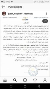 خروج الفنانة المغربية مريم حسين من السجن وتوجه رسالة إلى قادة وشيوخ دولة الإمارات العربية