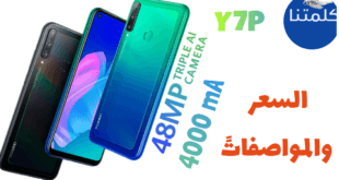 HUAWEI Y7P