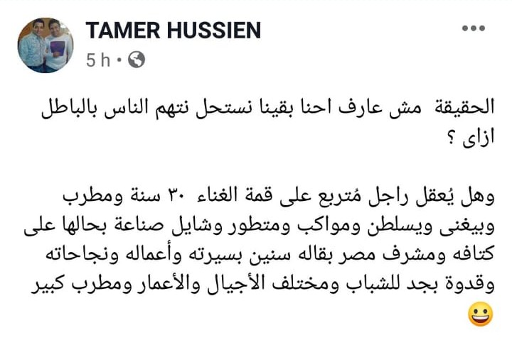 رد الشاعر تامر حسين على اتهامات محمد رمضان