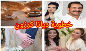 حفل خطوبة ديانا كرزون على الاعلامي معاذ العمري