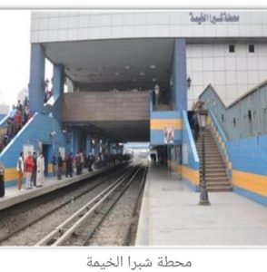 حريق محطة مترو شبرا الخيمة