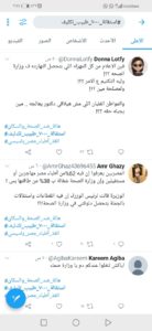 استقالة 7000 طبيب مصري