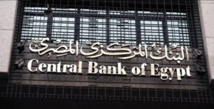  تعديل عمل البنوك في مصر
