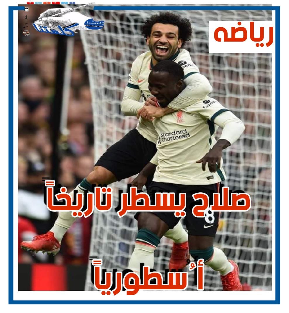 ملخص مباراة ليفربول ومانشستر يونايتد من الجولة 9 من الدوري الانجليزي الممتاز