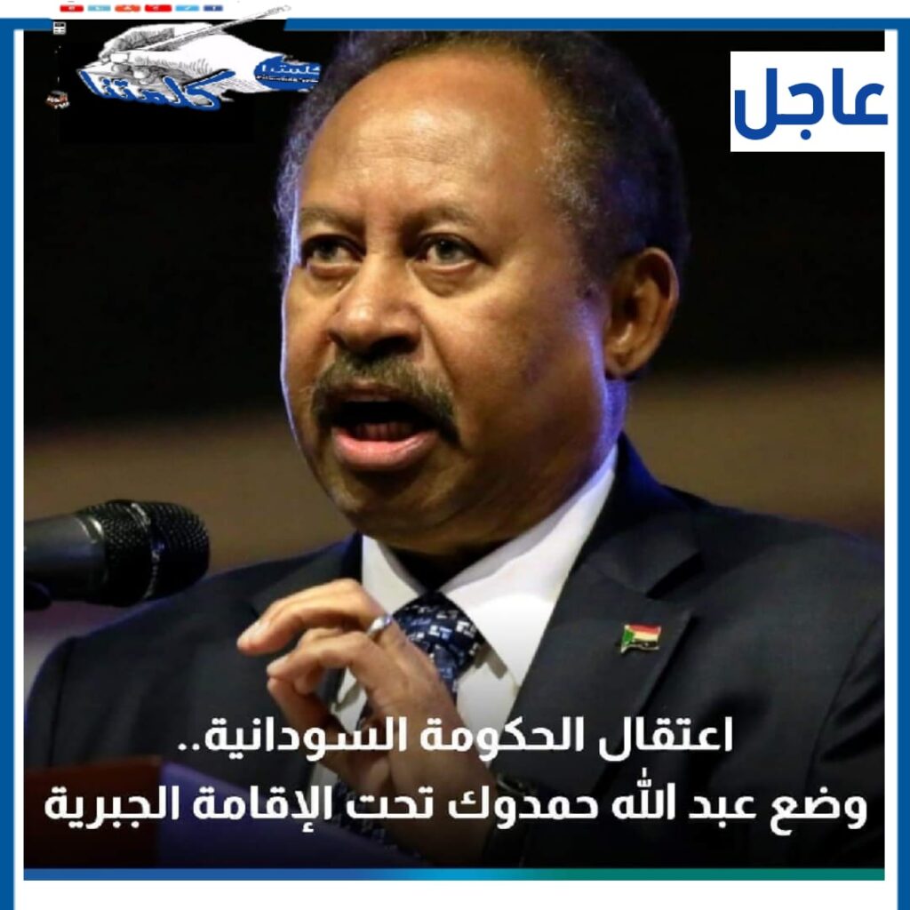 إنقلاب في السودان