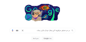 من هو «ستيفن هوكينغ» الذي يحتفل غوغل بذكرى ميلاده